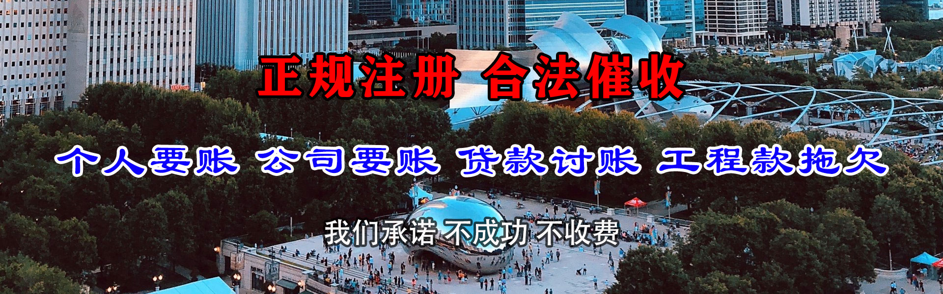 堆龙德庆索债公司